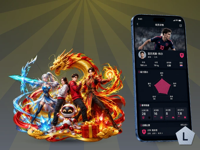 下载leyu APP，赛事动态早知道